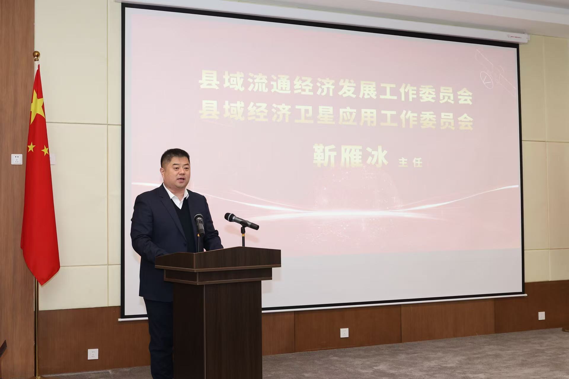 县域经济卫星应用工作委员会成立发布会成功举办